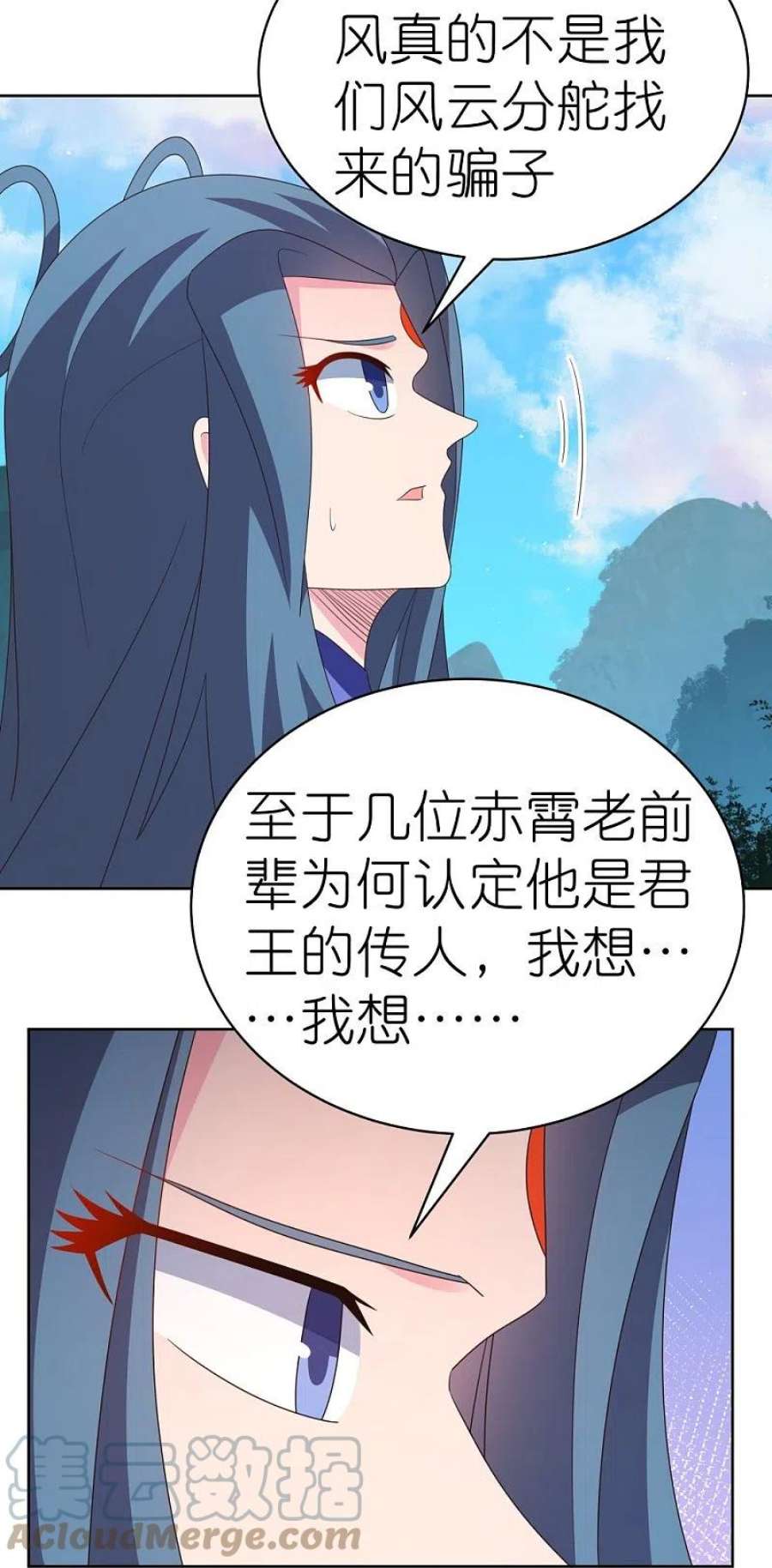 尊上396话 招摇撞骗