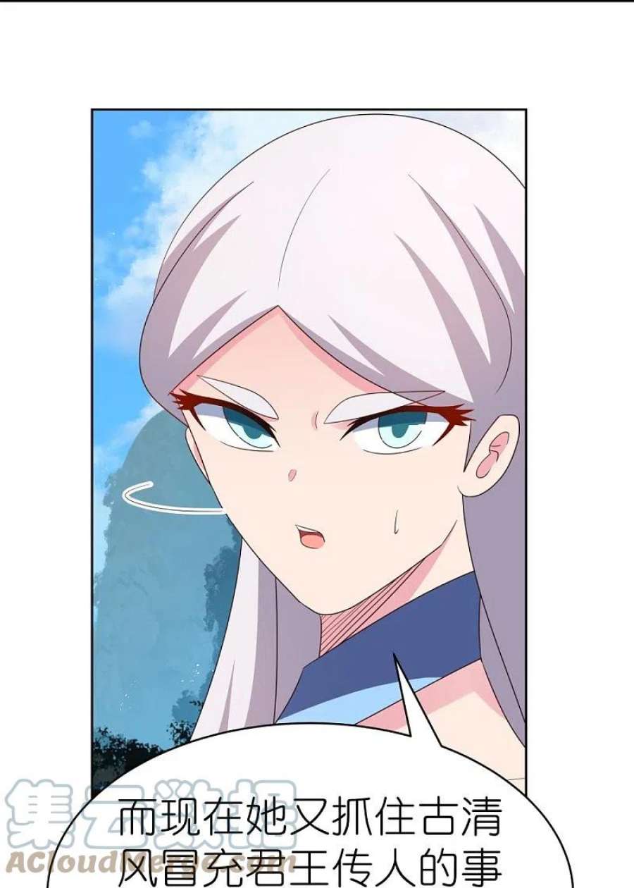 尊上396话 招摇撞骗