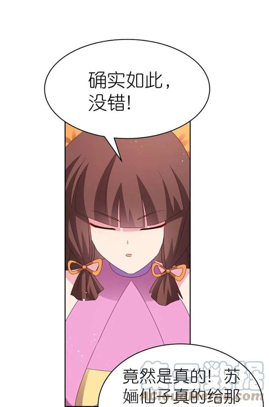 尊上396话 招摇撞骗