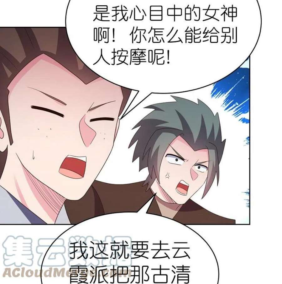 尊上396话 招摇撞骗