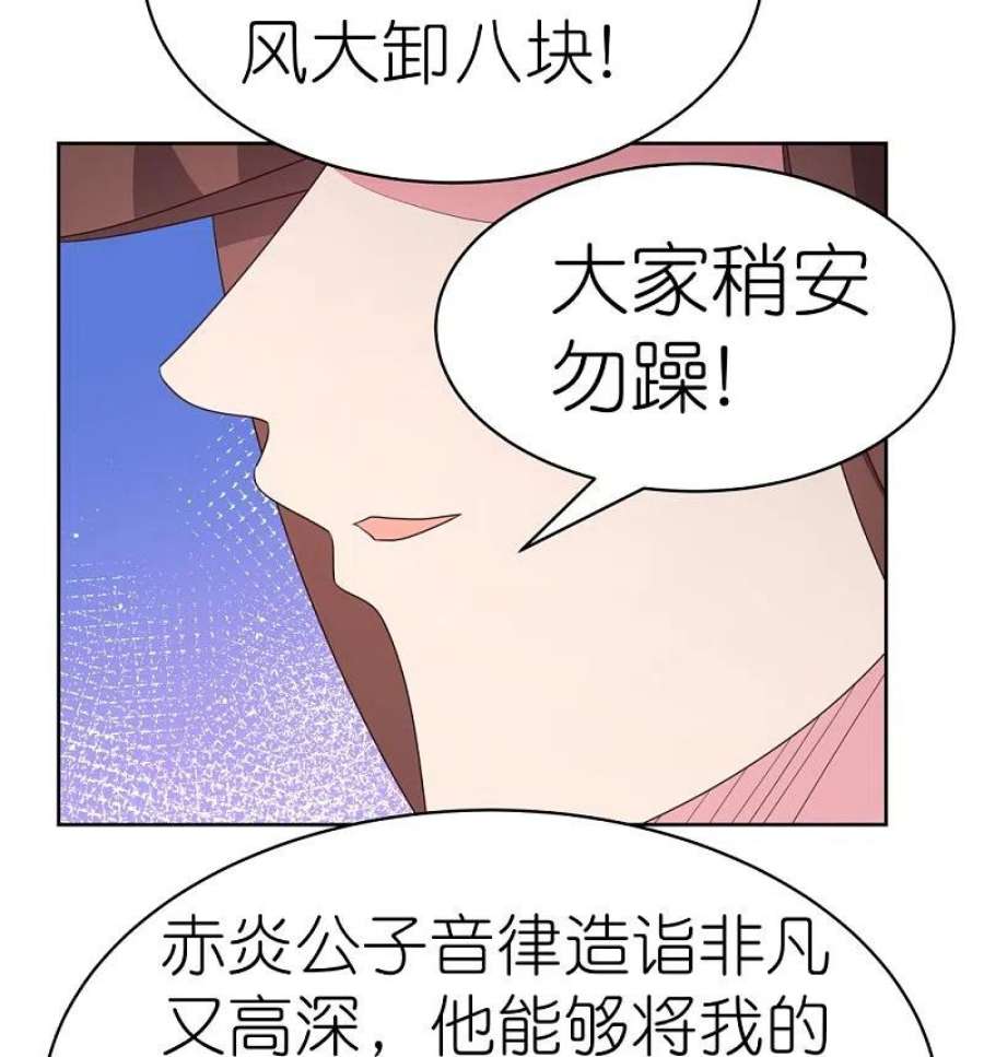 尊上396话 招摇撞骗