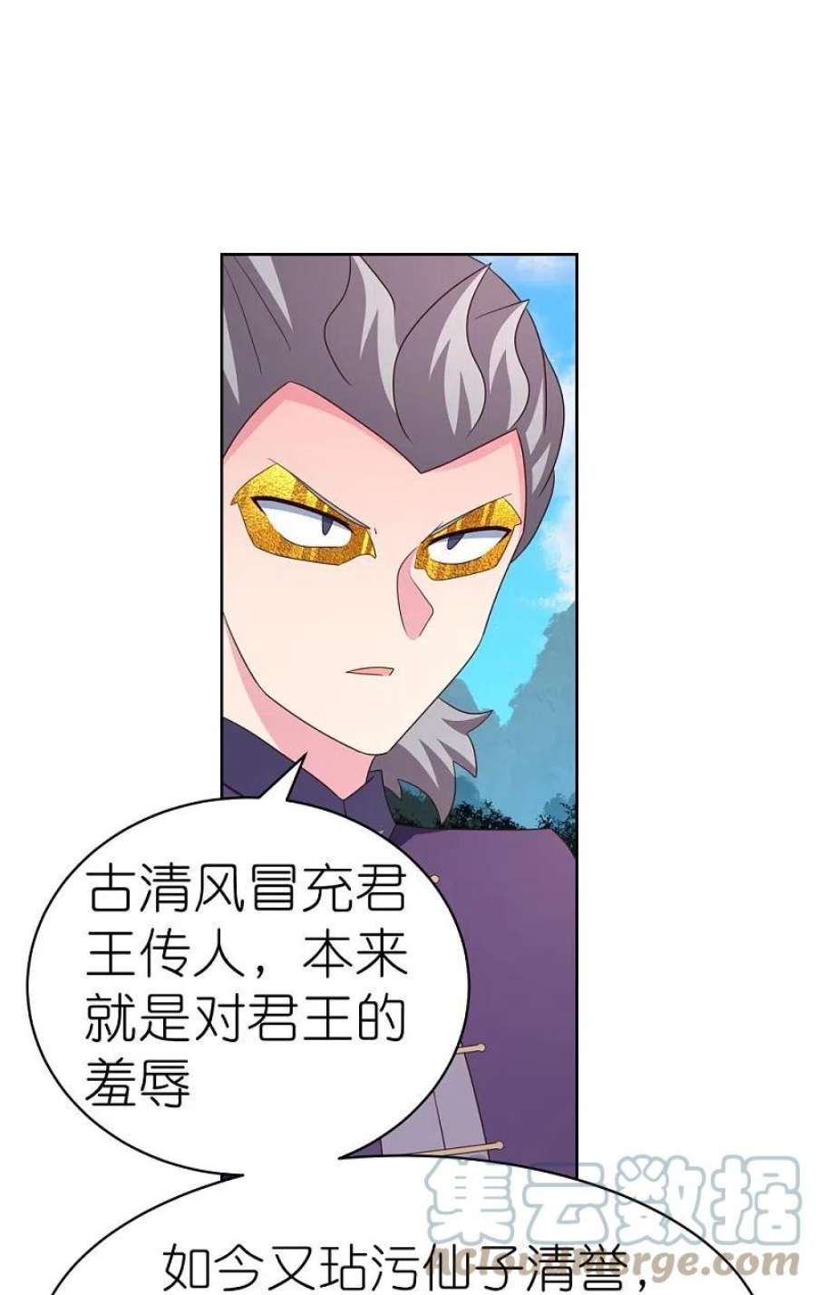 尊上397话 替天行道