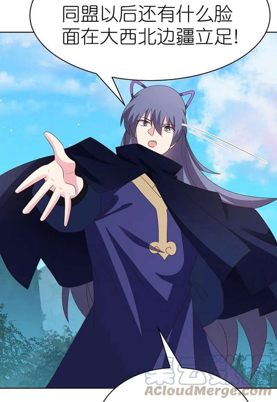 尊上397话 替天行道