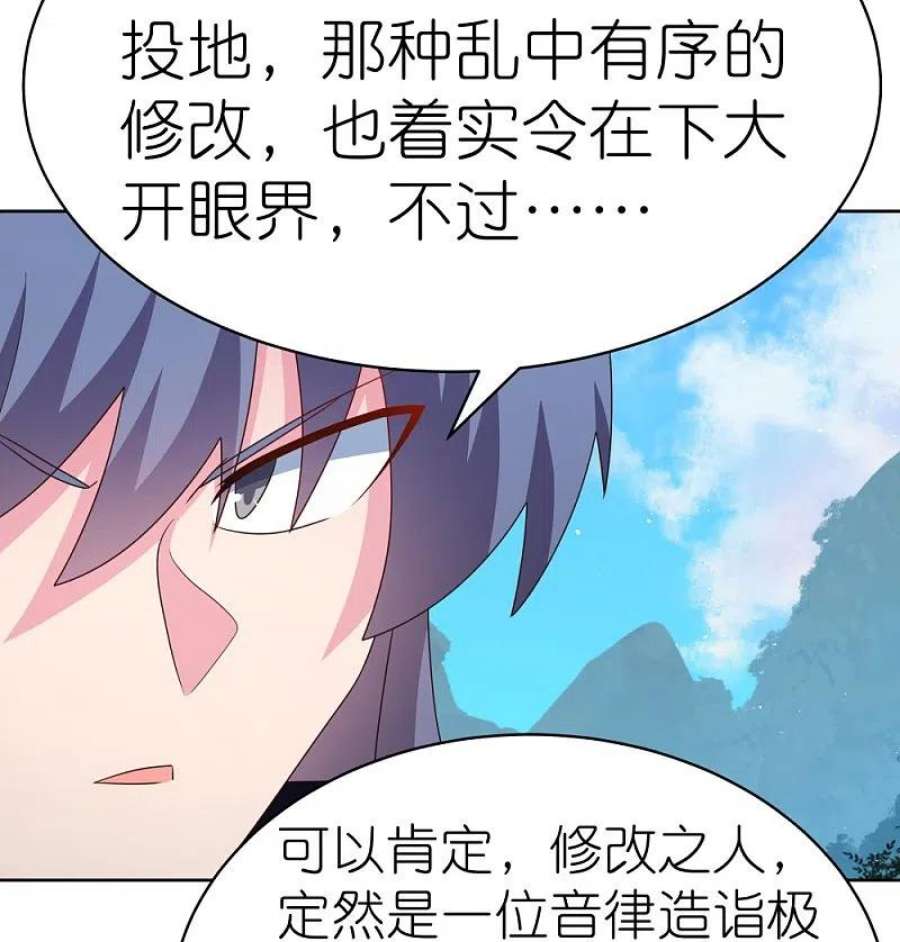 尊上397话 替天行道