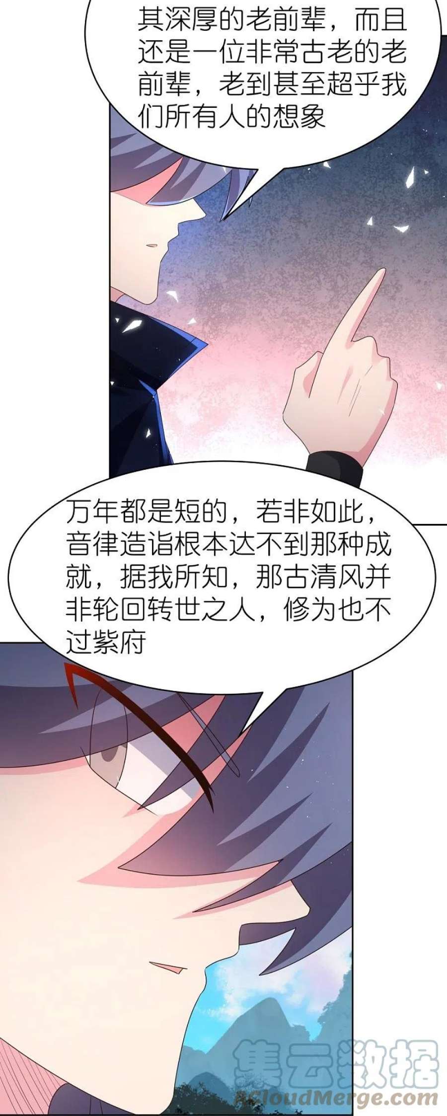 尊上397话 替天行道
