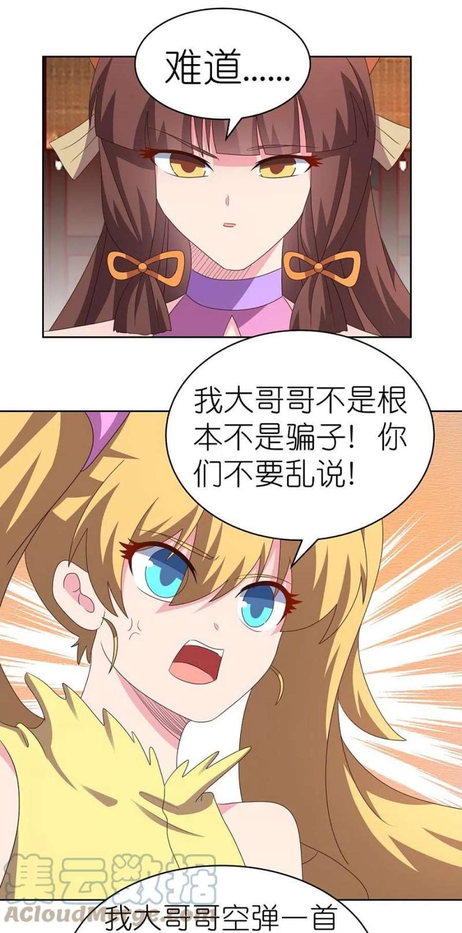 尊上397话 替天行道