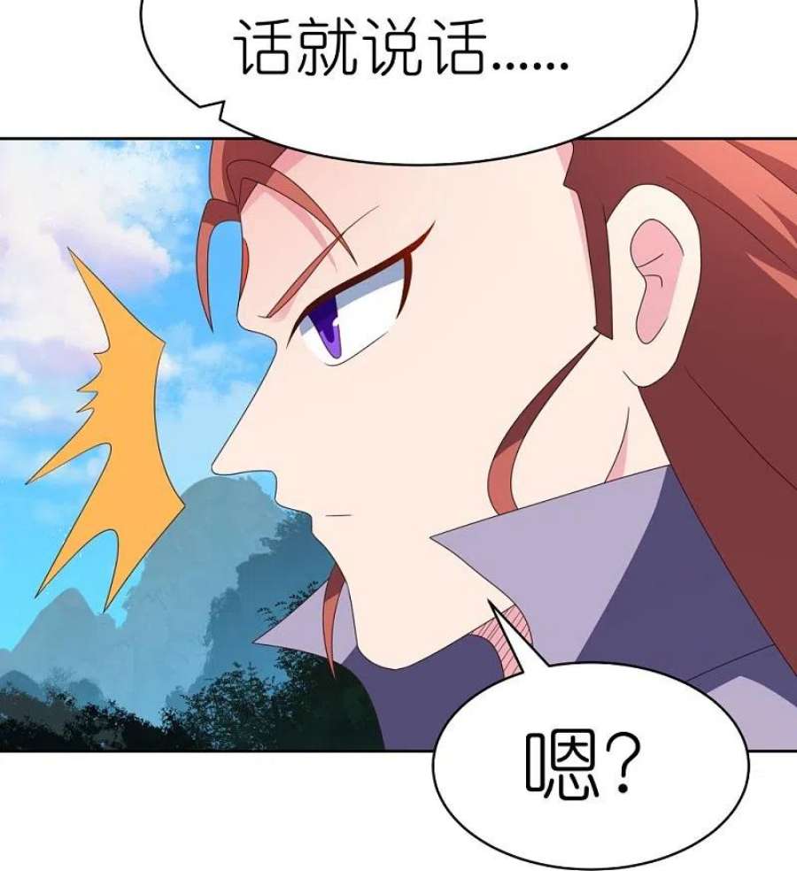 尊上397话 替天行道