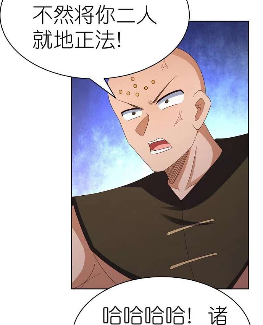 尊上398话 火德的担保