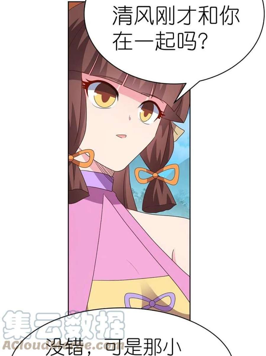 尊上398话 火德的担保