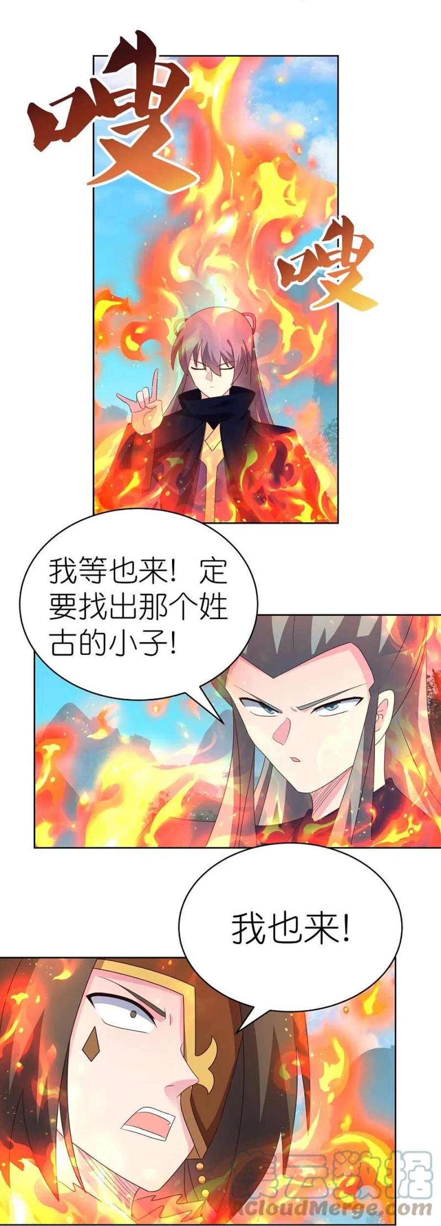 尊上398话 火德的担保