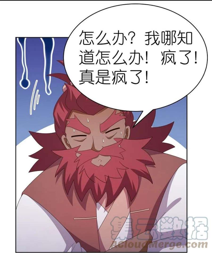 尊上398话 火德的担保