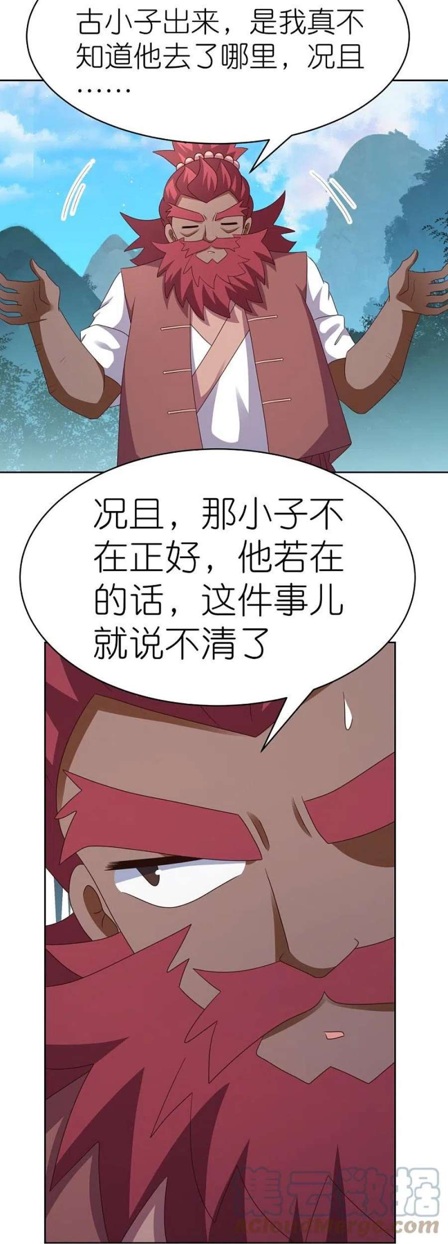 尊上398话 火德的担保