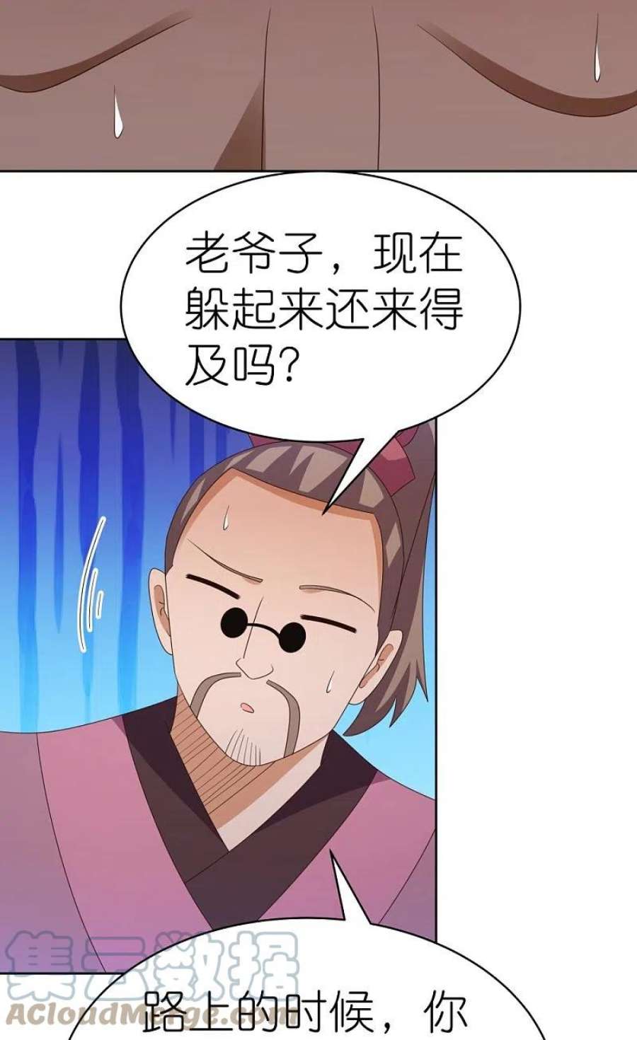 尊上398话 火德的担保