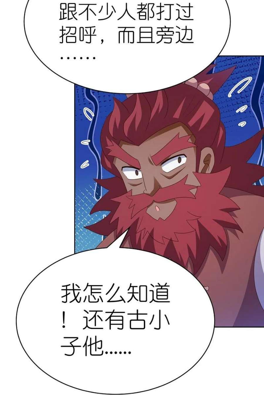 尊上398话 火德的担保