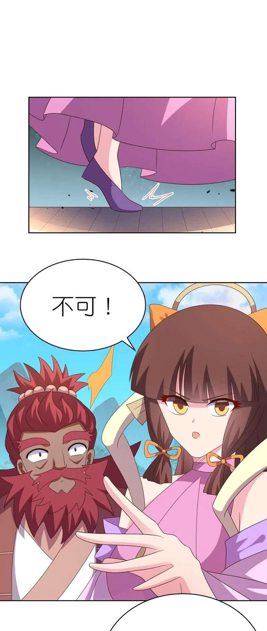 尊上398话 火德的担保