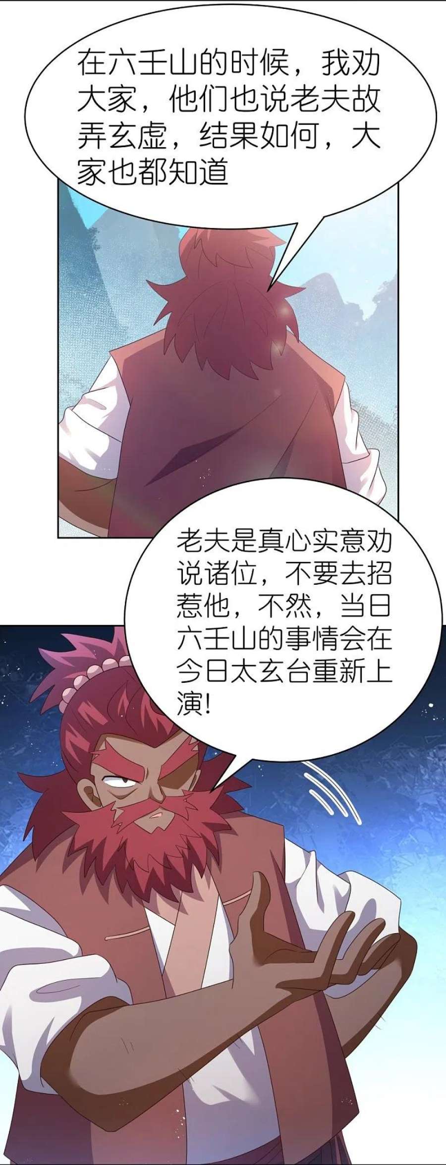 尊上399话 君王传人