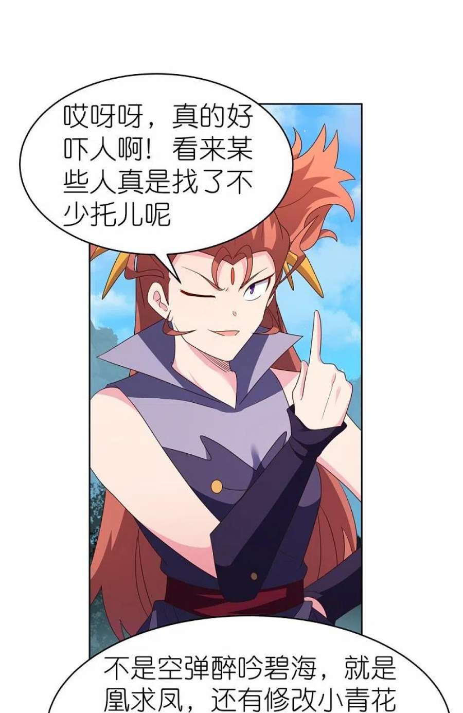 尊上399话 君王传人