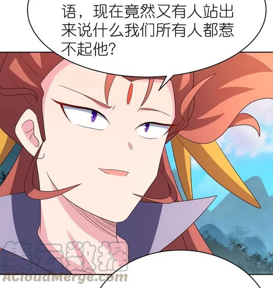 尊上399话 君王传人