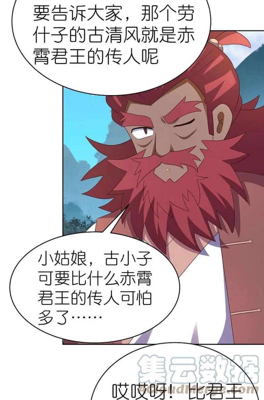 尊上399话 君王传人