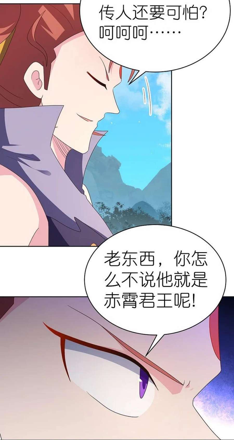 尊上399话 君王传人