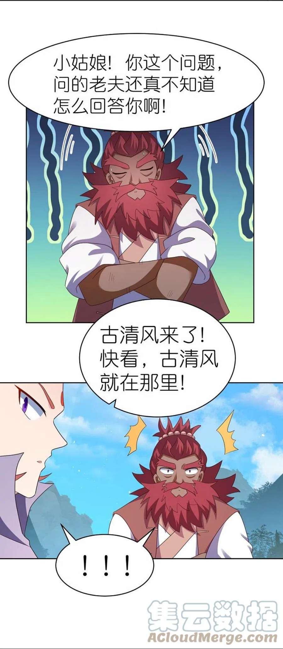 尊上399话 君王传人