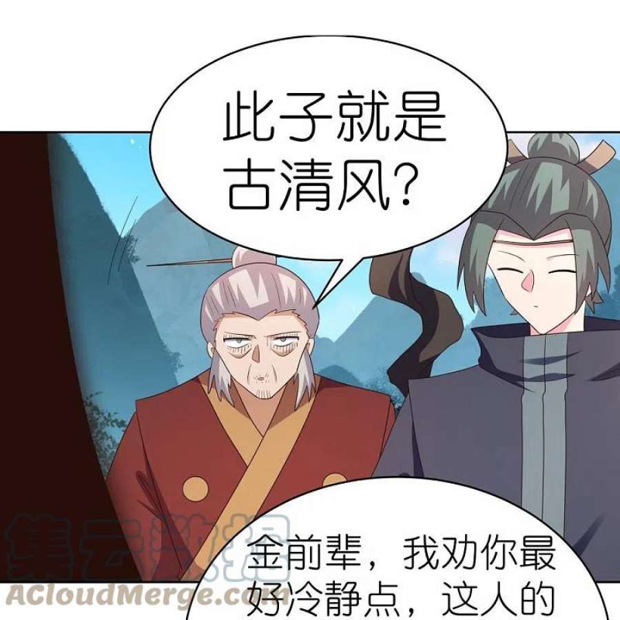 尊上399话 君王传人
