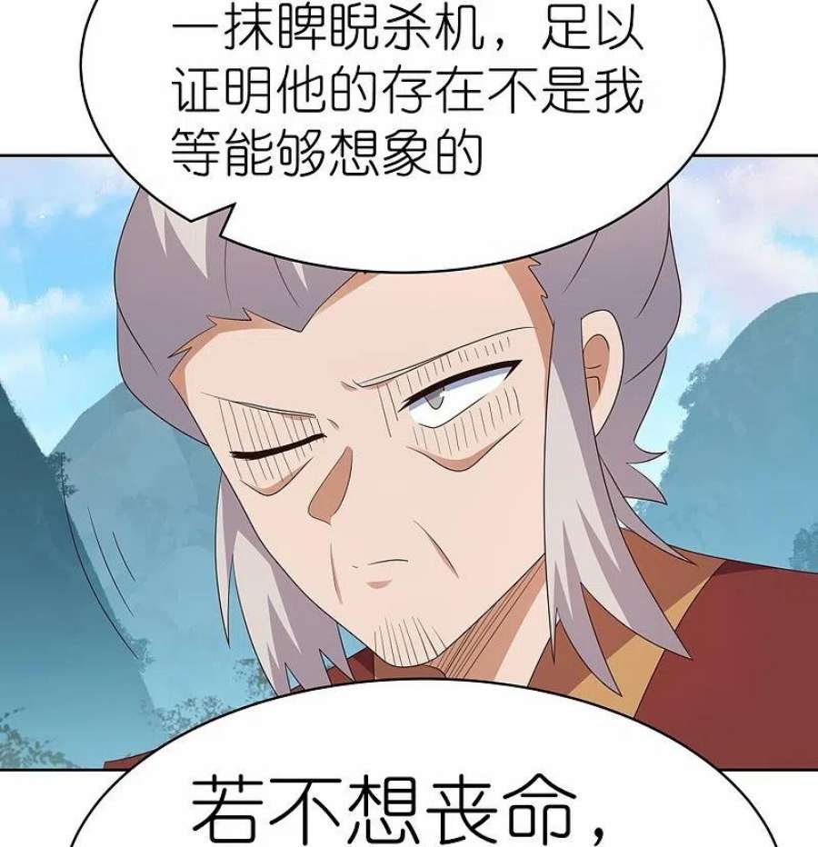 尊上399话 君王传人