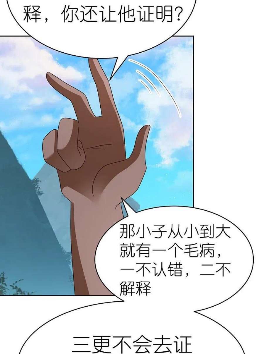 尊上399话 君王传人