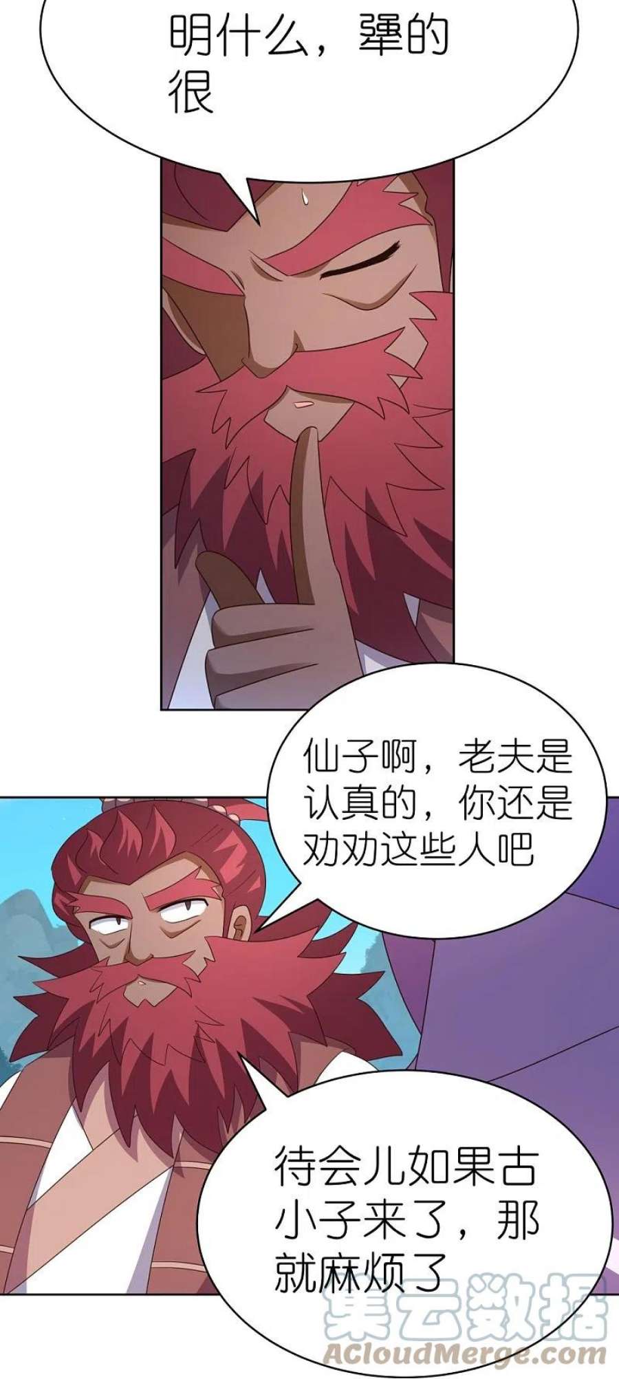 尊上399话 君王传人