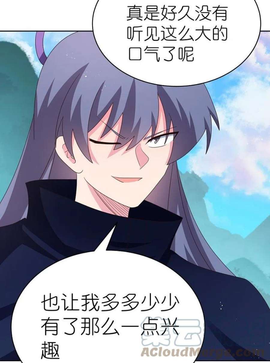 尊上399话 君王传人