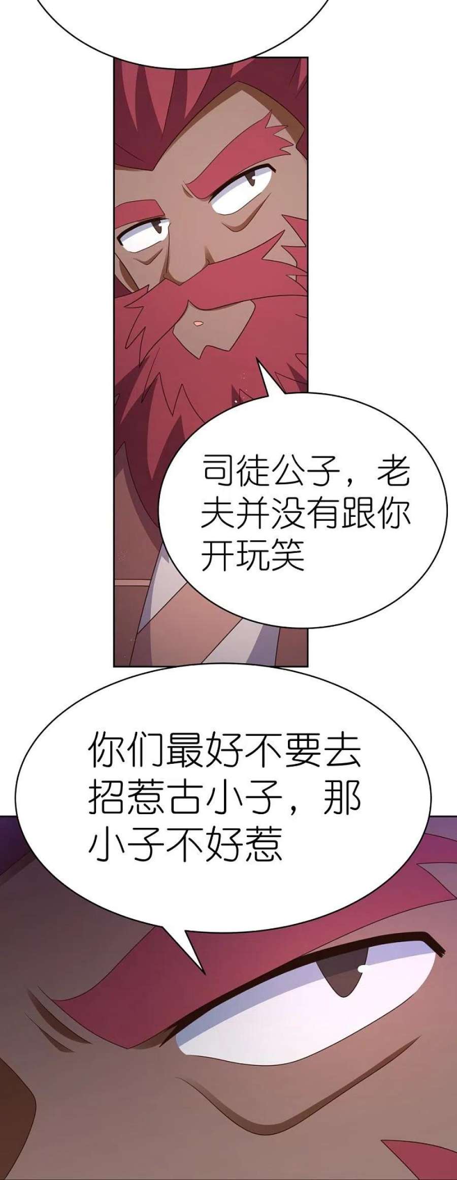 尊上399话 君王传人