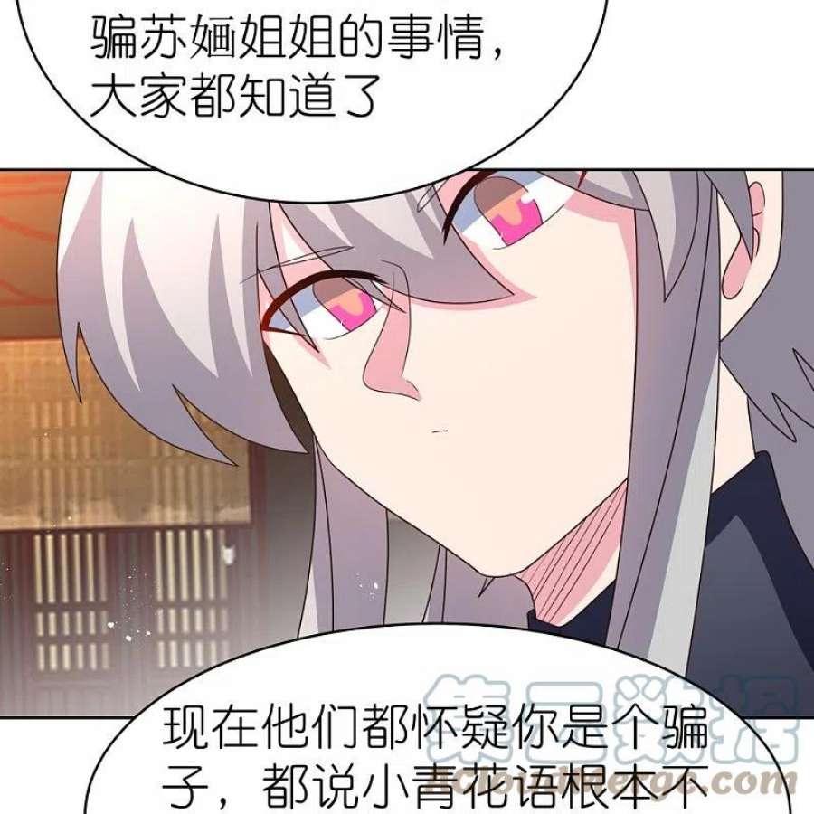 尊上400话 证明给你们看