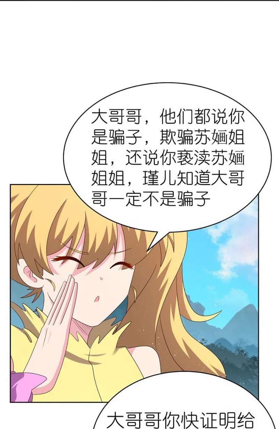 尊上400话 证明给你们看