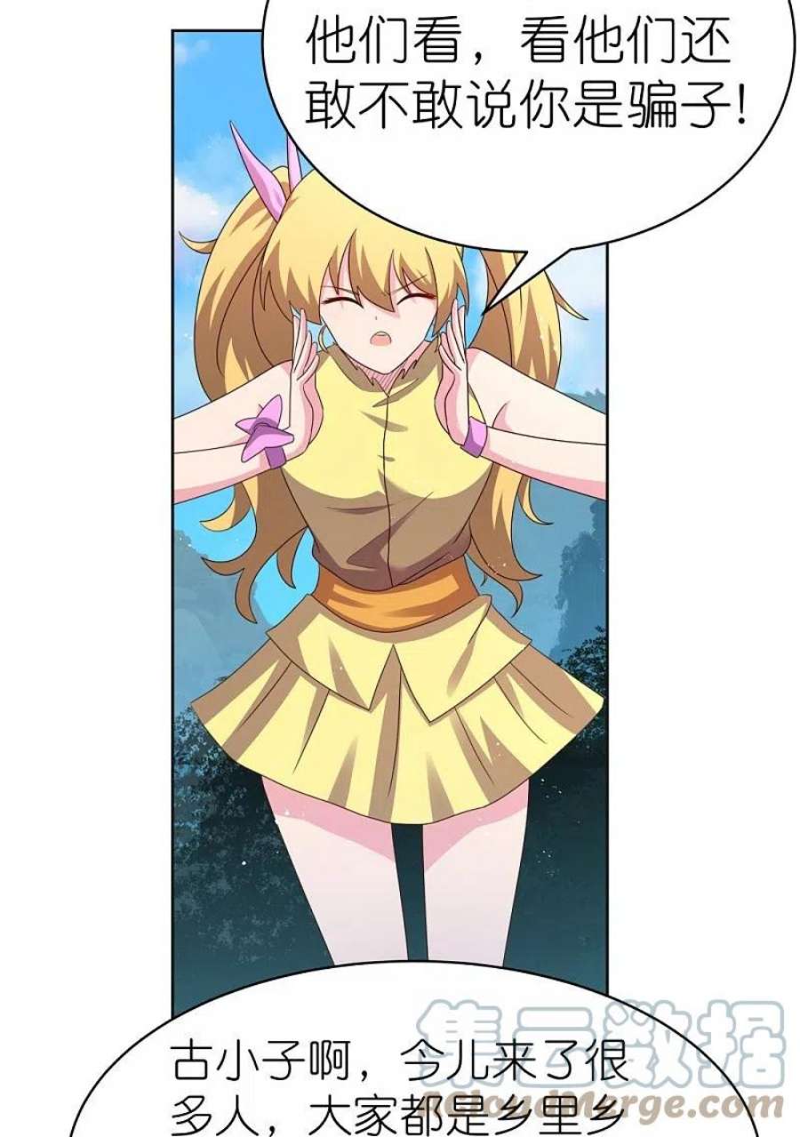 尊上400话 证明给你们看