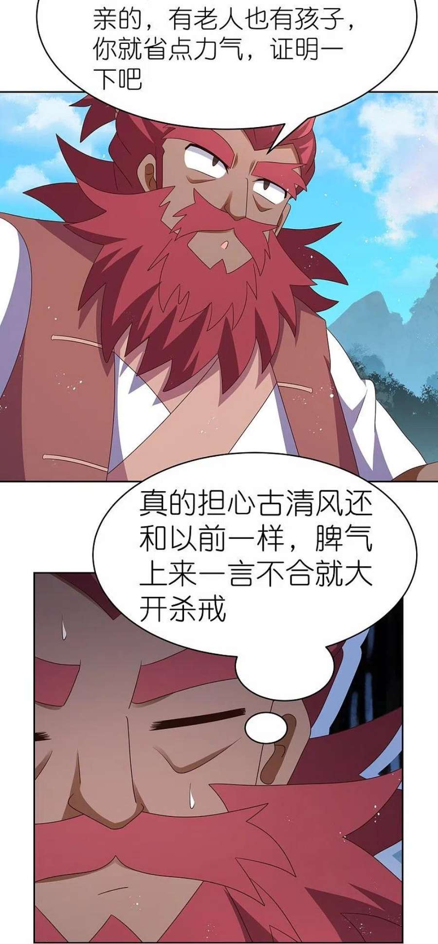 尊上400话 证明给你们看