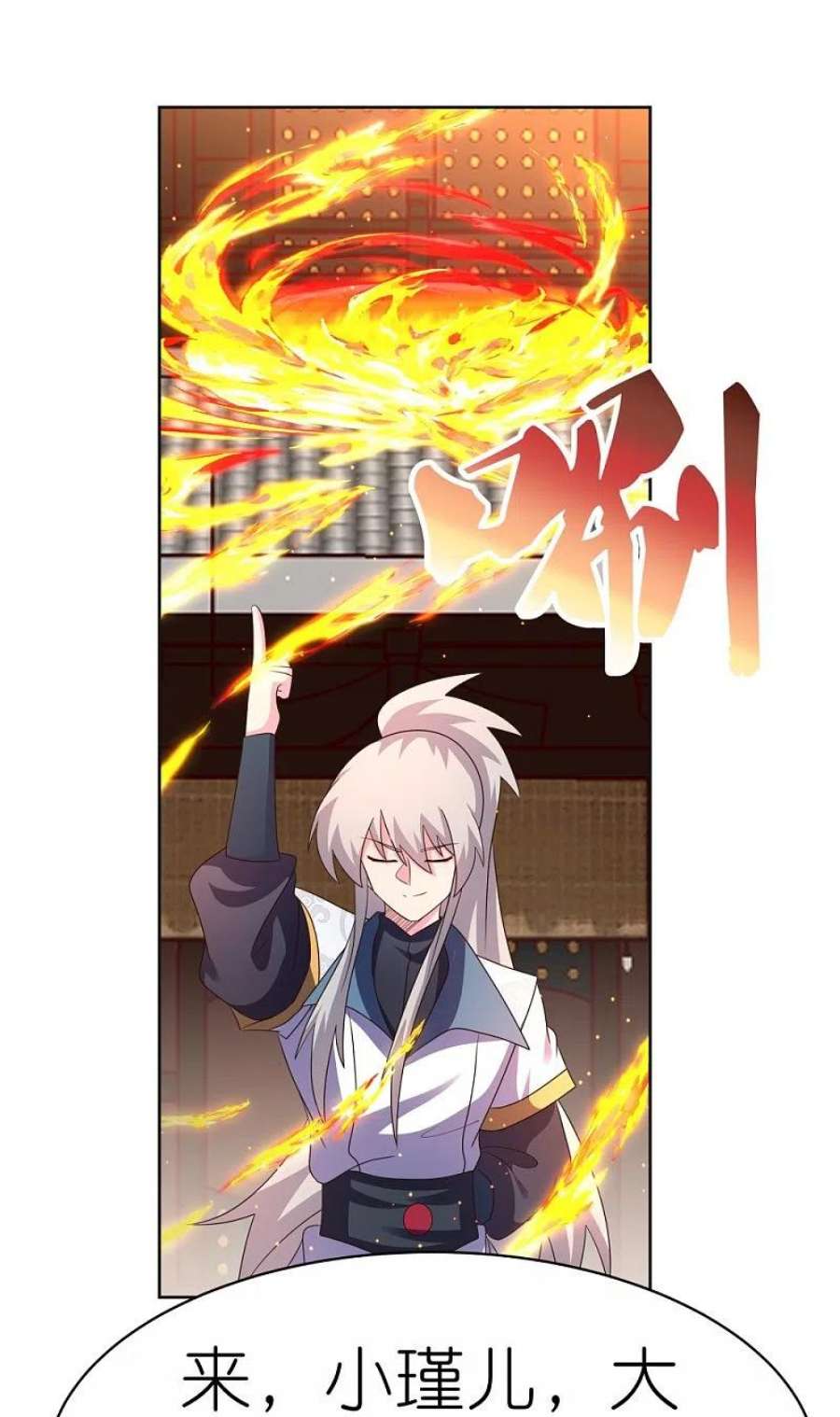 尊上400话 证明给你们看