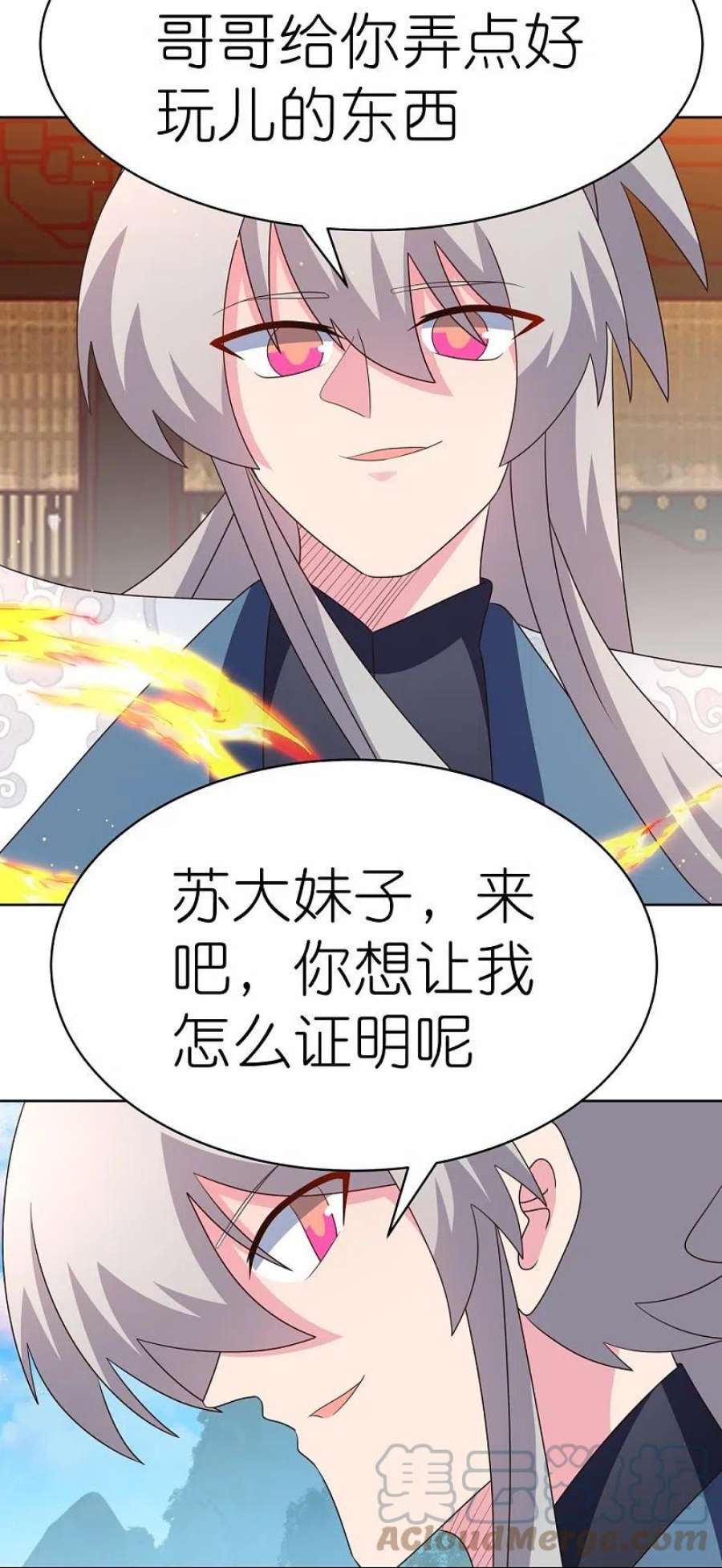 尊上400话 证明给你们看