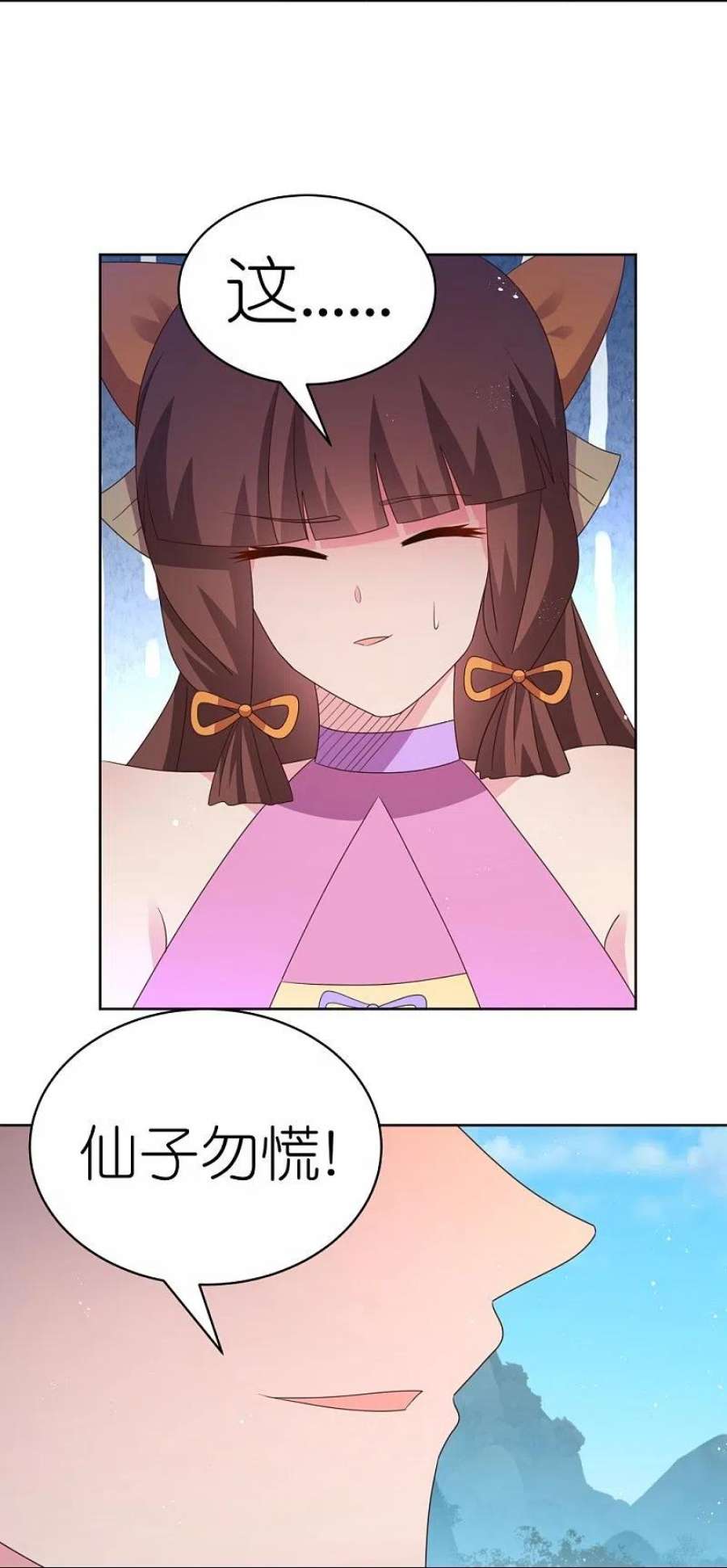 尊上400话 证明给你们看