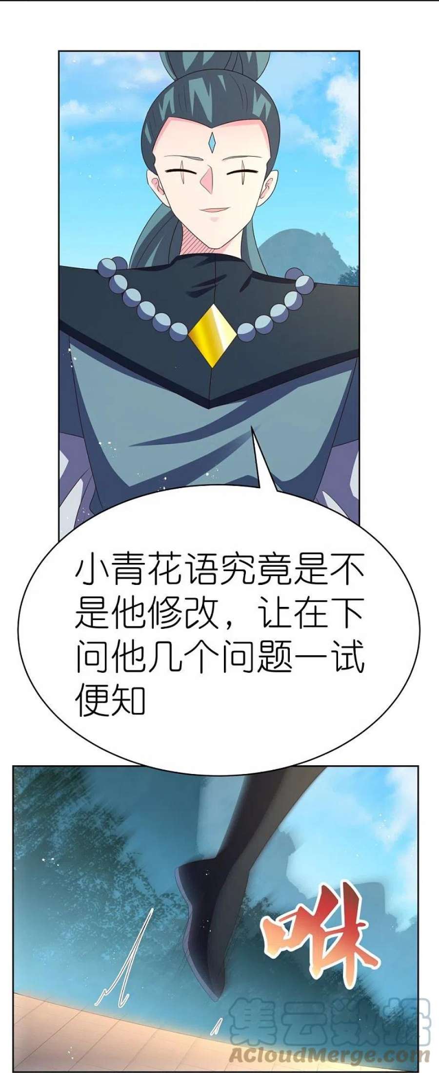 尊上400话 证明给你们看