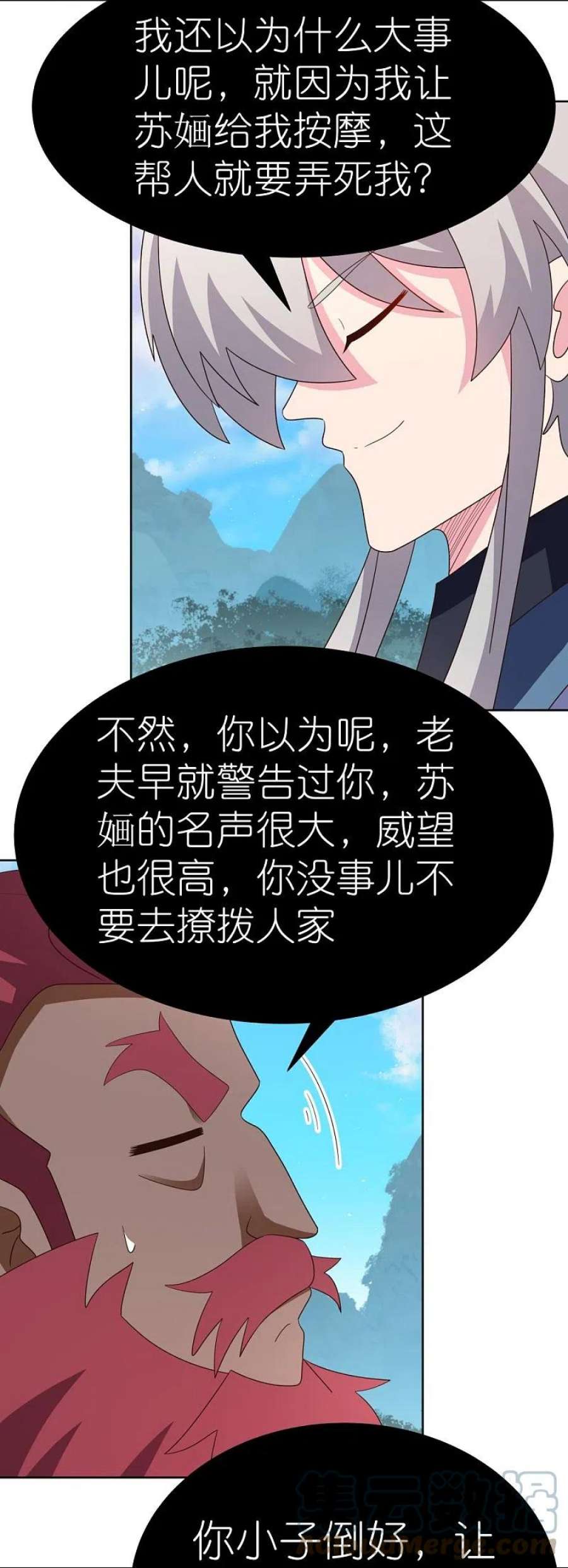 尊上400话 证明给你们看