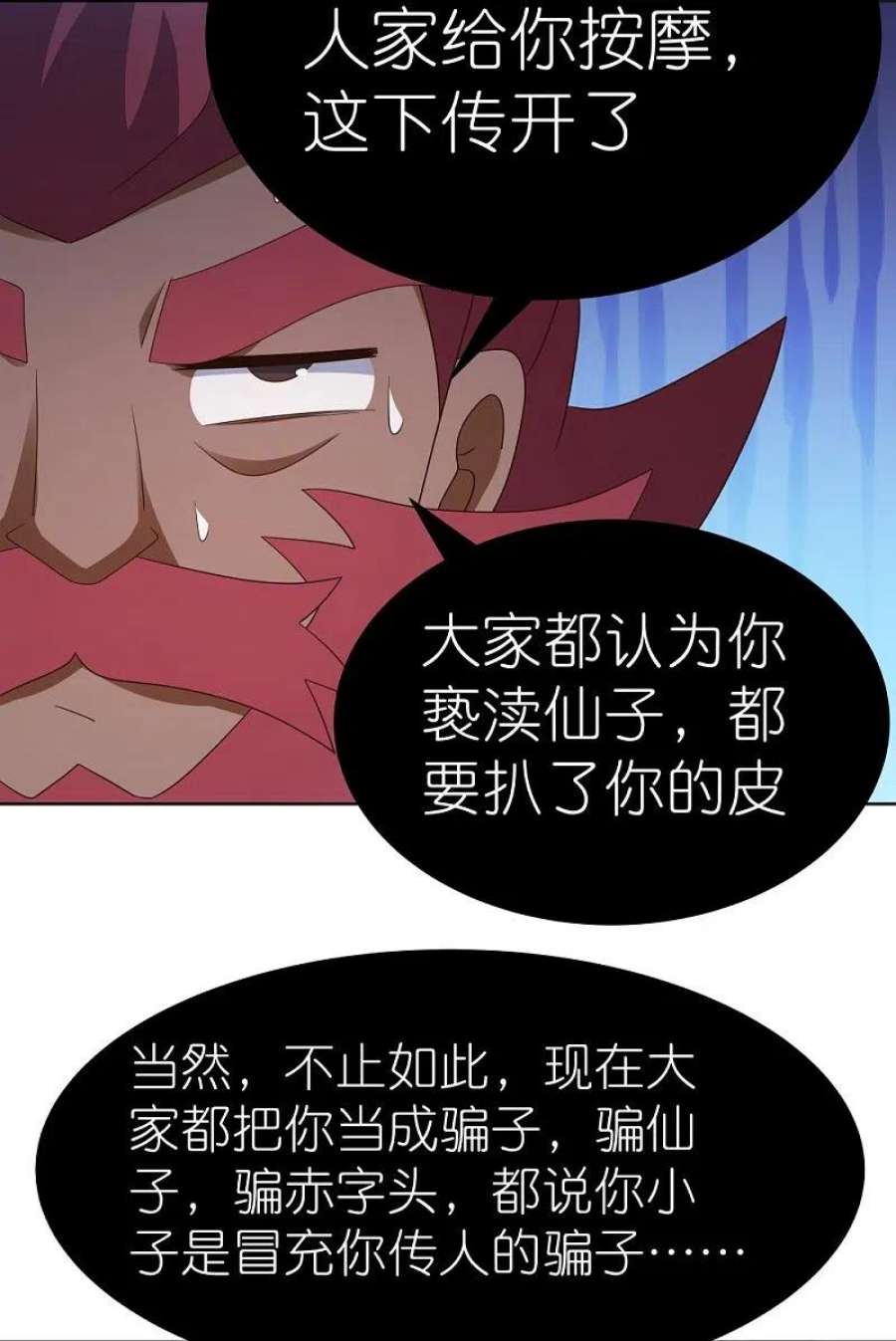 尊上400话 证明给你们看