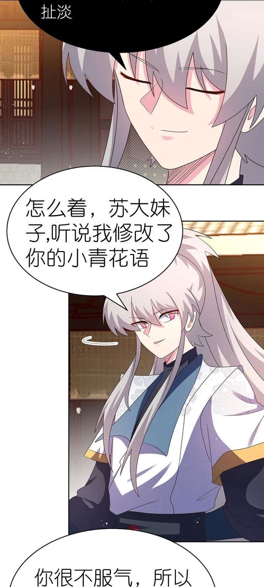 尊上400话 证明给你们看