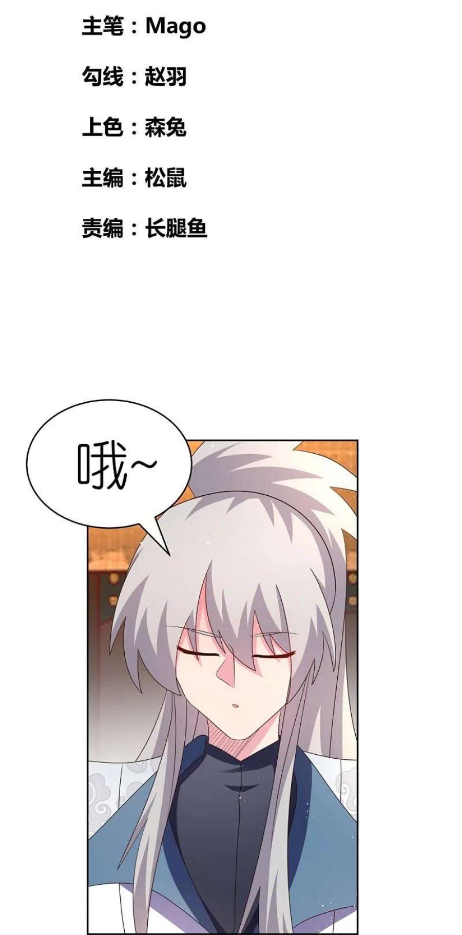 尊上401话 天下无双