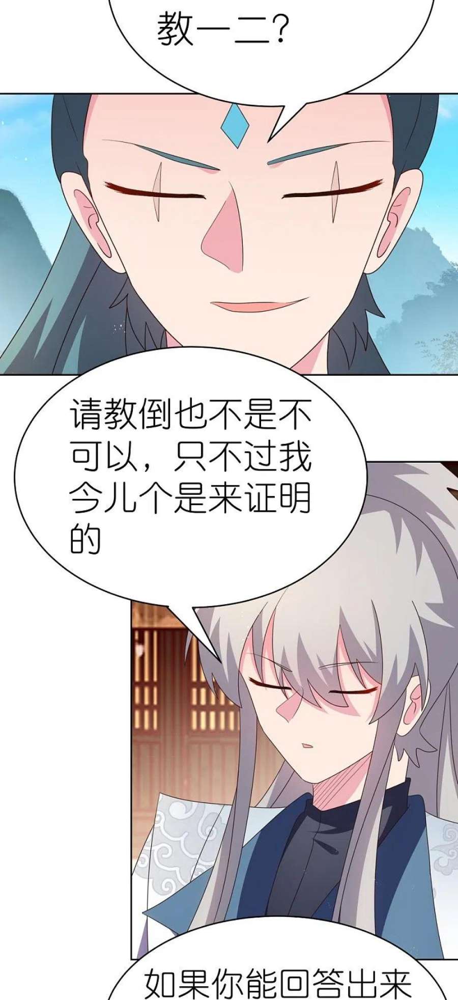 尊上401话 天下无双