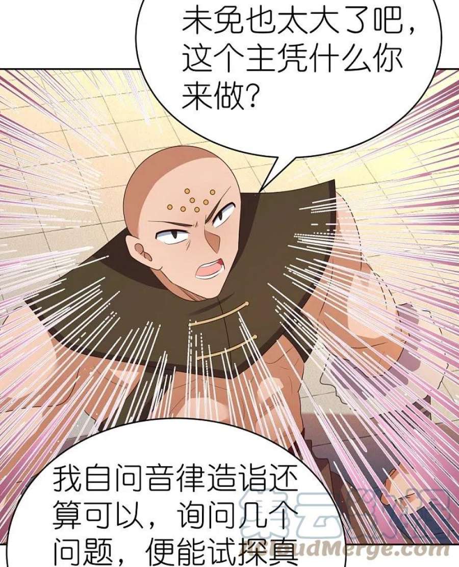 尊上401话 天下无双