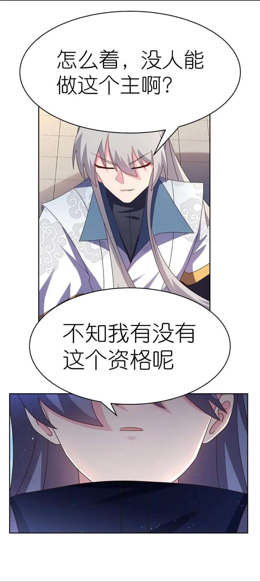 尊上401话 天下无双