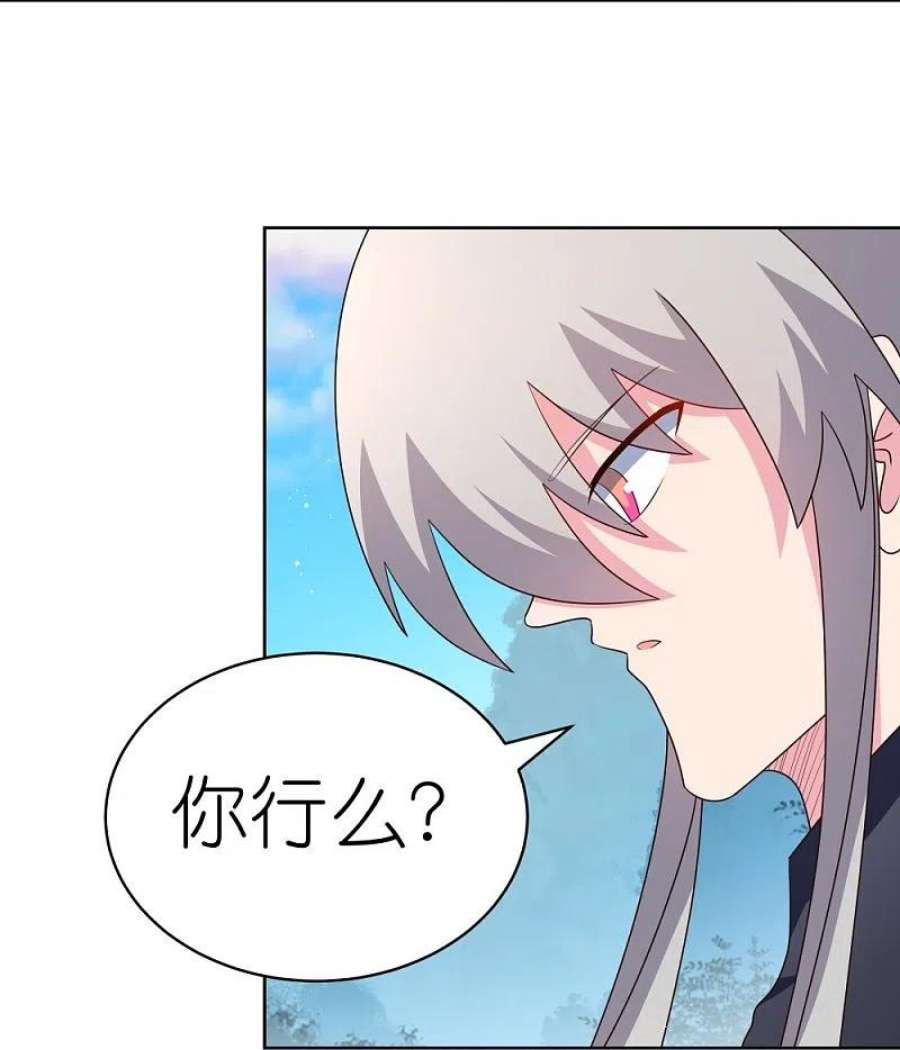 尊上401话 天下无双