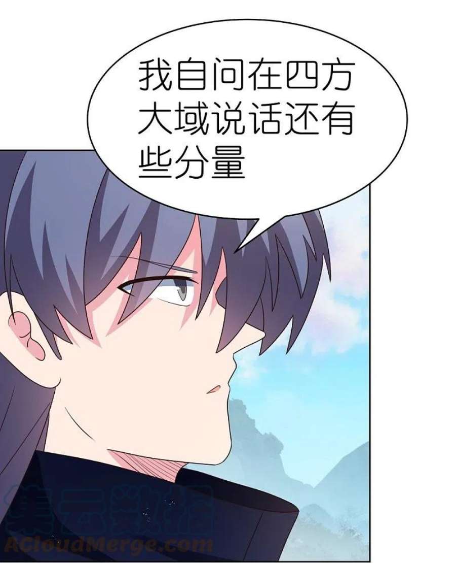 尊上401话 天下无双