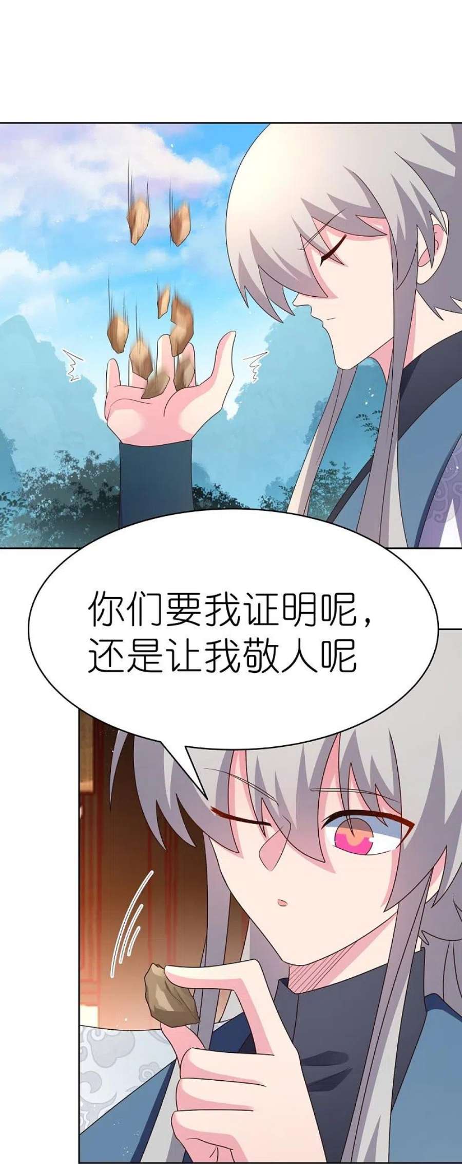 尊上401话 天下无双