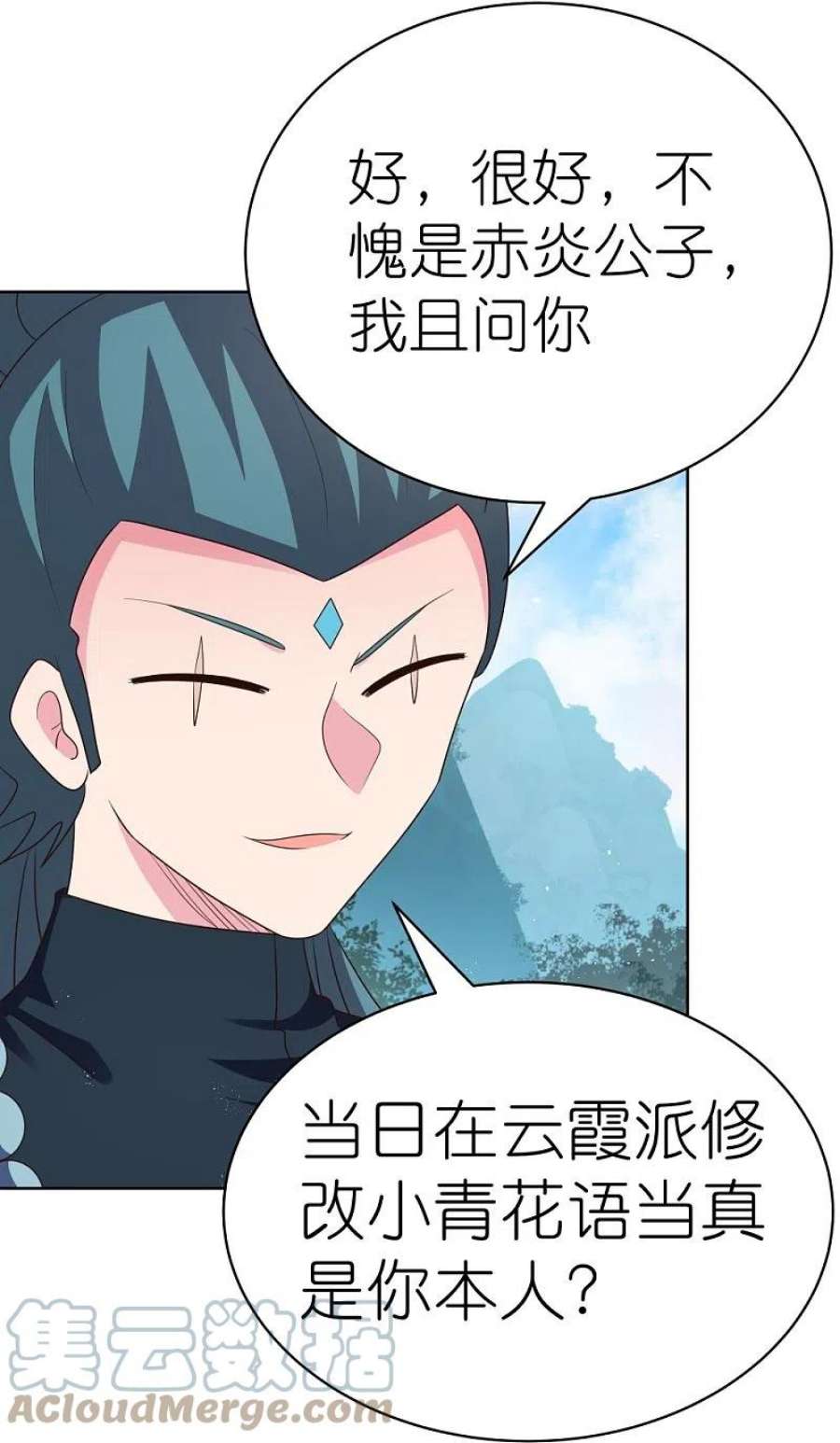 尊上401话 天下无双